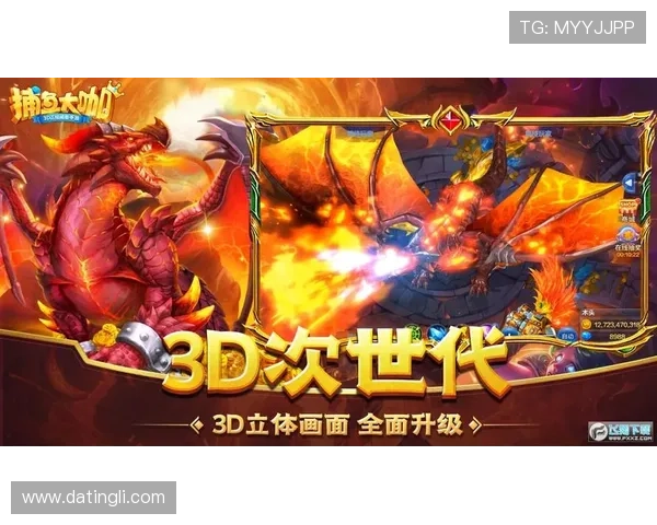 加入PA捕鱼国际高手云集的捕鱼竞技场，感受实时对战带来的紧张刺激与丰富的奖励机制